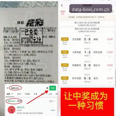 博喜体育怎么样 资深用户亲测:博喜体育怎么样?三个月实战经验分享