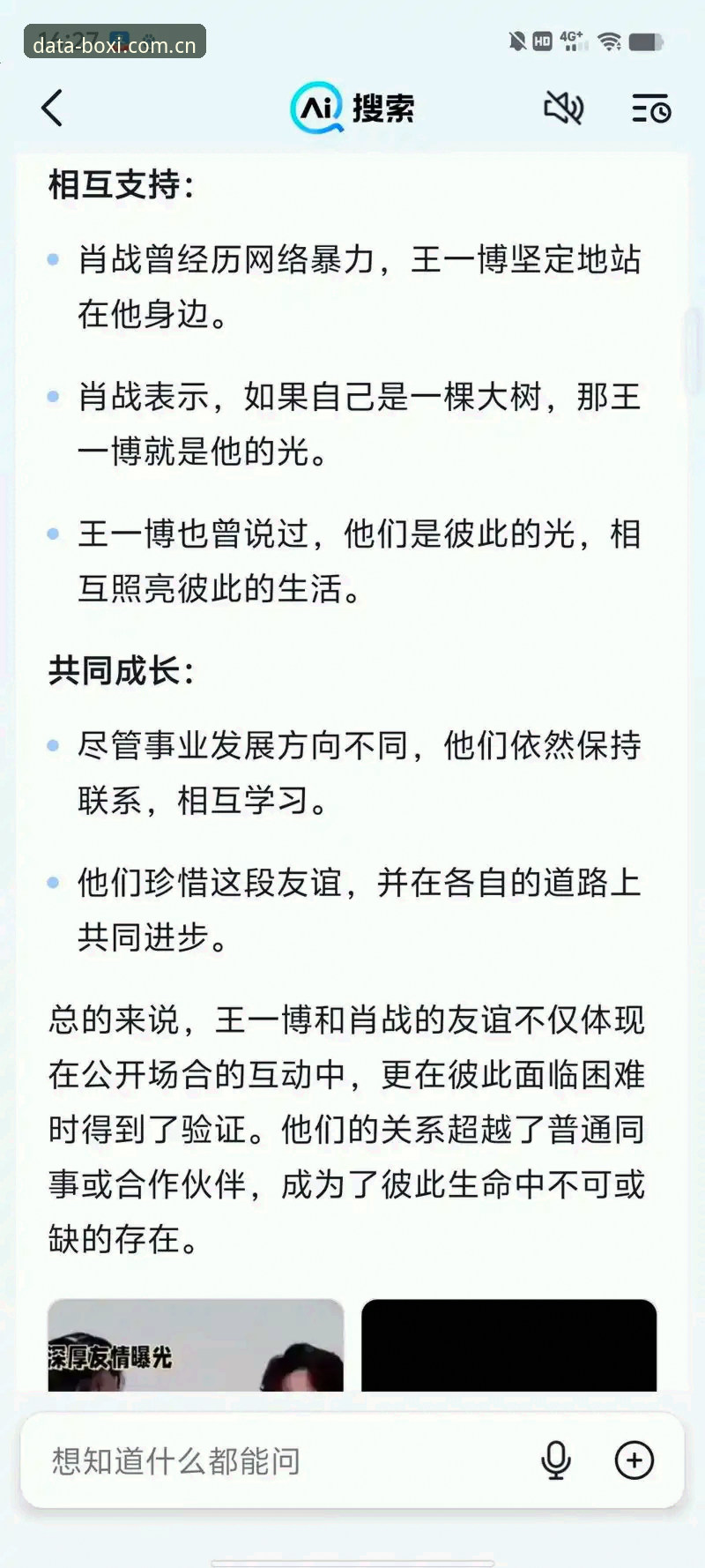 博喜体育安全吗？技术评测揭秘数据平台的可靠性