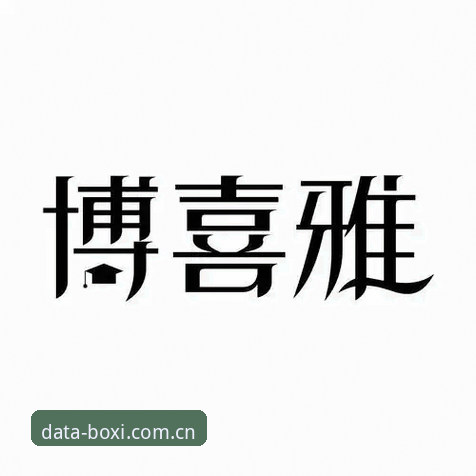 博喜体育最新版官方下载如何操作？老用户分享实用经验与避坑指南