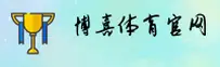 博喜体育(BOXI)官方网站 - 行业领先的体育数据平台